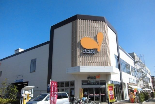 スーパー　ダイエー（スーパー）まで850m