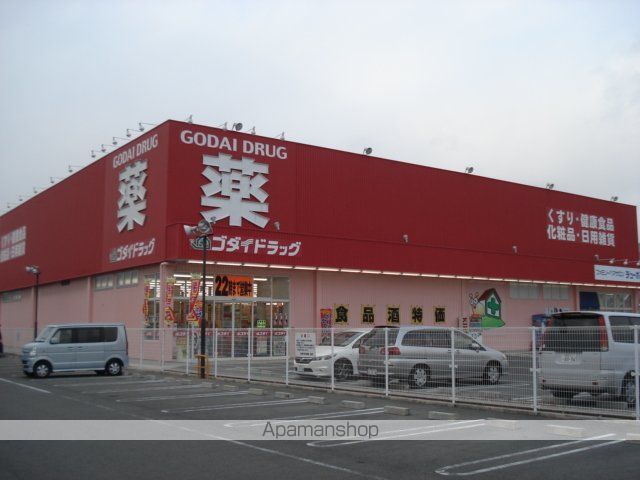 その他　ゴダイドラッグ赤穂中央店（その他）まで775m