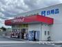 ドラックストア　ゴダイドラッグ城北新町店（ドラッグストア）まで1513m