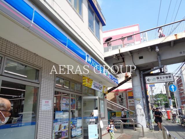 コンビニ　ローソン・スリーエフ保土ヶ谷東口店（コンビニ）まで491m