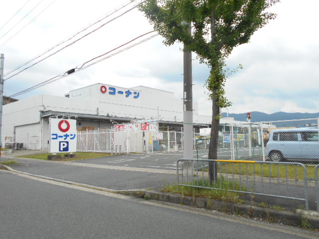 ホームセンター　コーナンPRO 六地蔵店（ホームセンター）まで445m