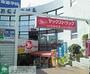 ドラックストア　ヤックスドラッグ新検見川店（ドラッグストア）まで490m