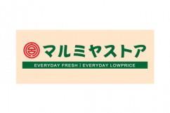 スーパー　マルミヤストア 清武店（スーパー）まで202m