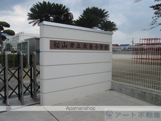 小学校　北条小学校（小学校）まで317m