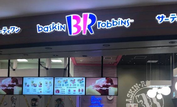 飲食店　31アイスクリームららぽーとTOKYO－BAY西館店（飲食店）まで860m
