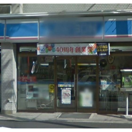 コンビニ　ローソン真金町店（コンビニ）まで235m