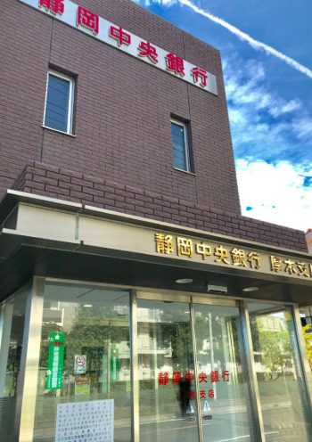 銀行　静岡中央銀行厚木支店（銀行）まで784m
