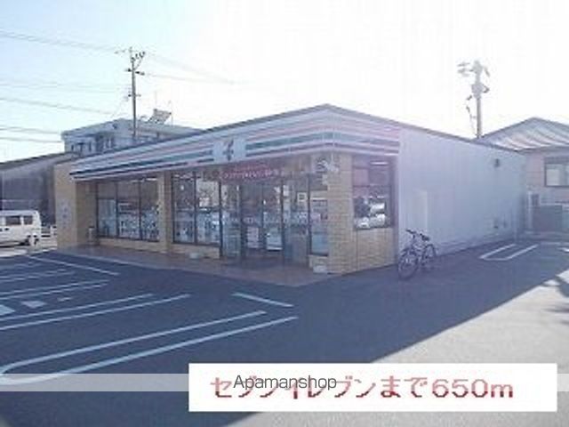 コンビニ　セブンイレブン（コンビニ）まで650m