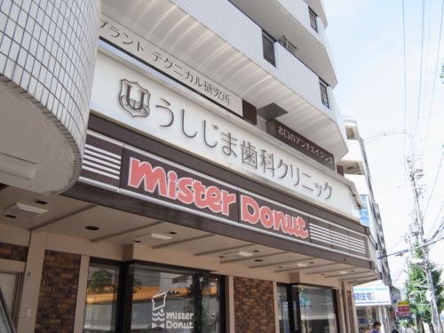 病院　うしじま歯科矯正歯科（病院）まで124m