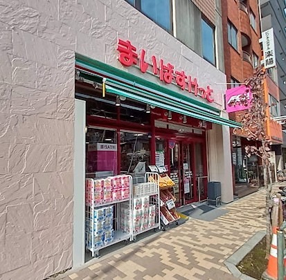 スーパー　まいばすけっと 東浅草2丁目店（スーパー）まで311m