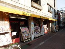その他　井上書店（その他）まで72m