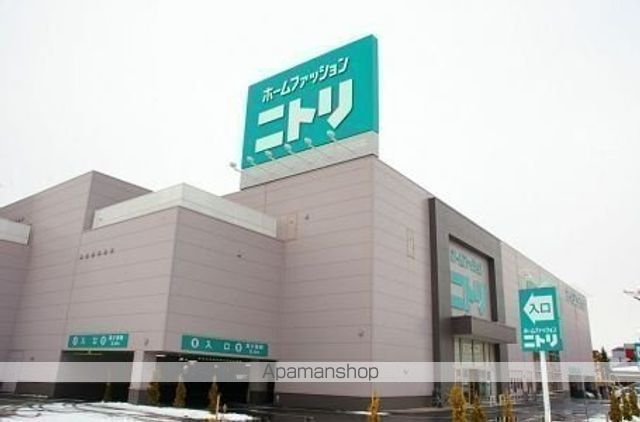 その他　ニトリ（その他）まで319m