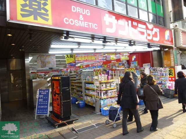 ドラックストア　サンドラッグ高円寺店（ドラッグストア）まで900m
