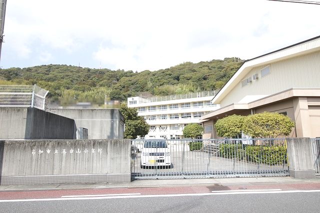 小学校　五台山小学校（小学校）まで1053m