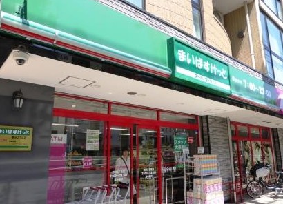 スーパー　まいばすけっと野沢2丁目店（スーパー）まで258m