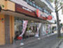その他　ほっともっと仙台宮千代店（その他）まで313m