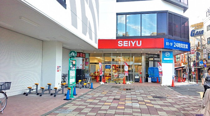 スーパー　西友久米川店（スーパー）まで330m