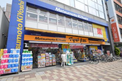 ドラックストア　マツモトキヨシ久米川南口駅前店（ドラッグストア）まで266m
