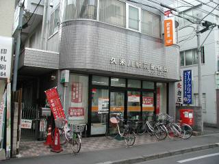 郵便局　久米川駅前郵便局（郵便局）まで373m