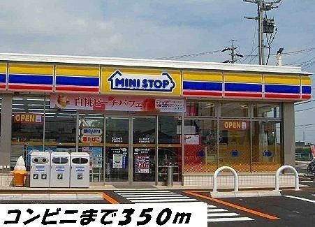 コンビニ　ミニストップ（コンビニ）まで350m