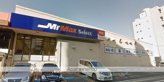 スーパー　ミスターマックス（スーパー）まで100m