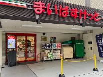スーパー　まいばすけっと青葉美しが丘2丁目店（スーパー）まで466m