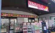 ドラックストア　ツルハドラッグたまプラーザ駅東店（ドラッグストア）まで380m