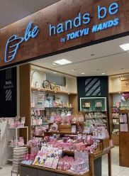 ホームセンター　ハンズビーたまプラーザ店（ホームセンター）まで630m