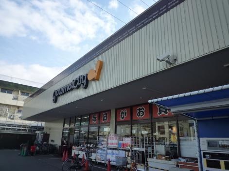 スーパー　グルメシティ尼崎大庄店（スーパー）まで971m
