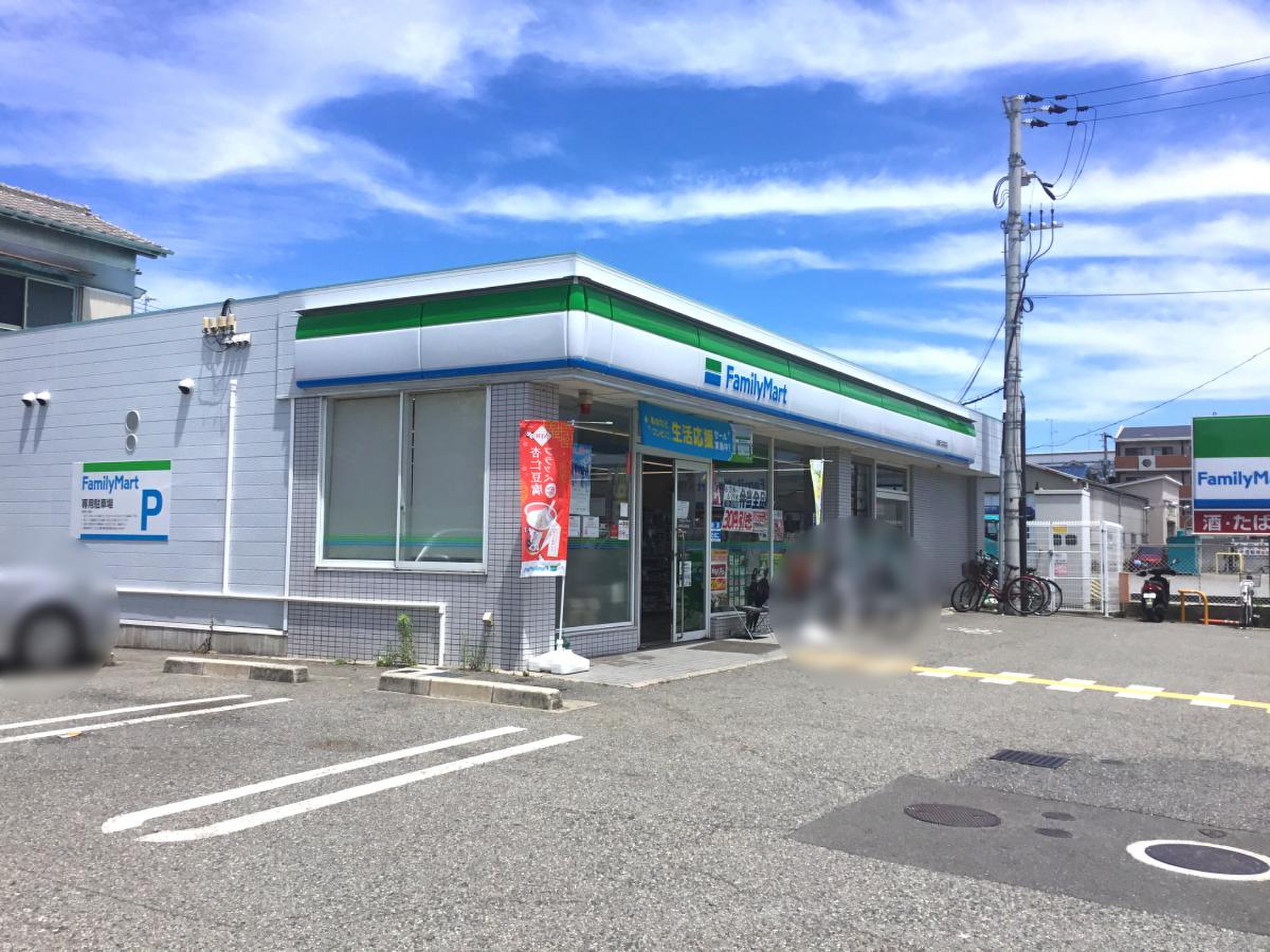 コンビニ　ファミリーマート尼崎元浜町店（コンビニ）まで321m