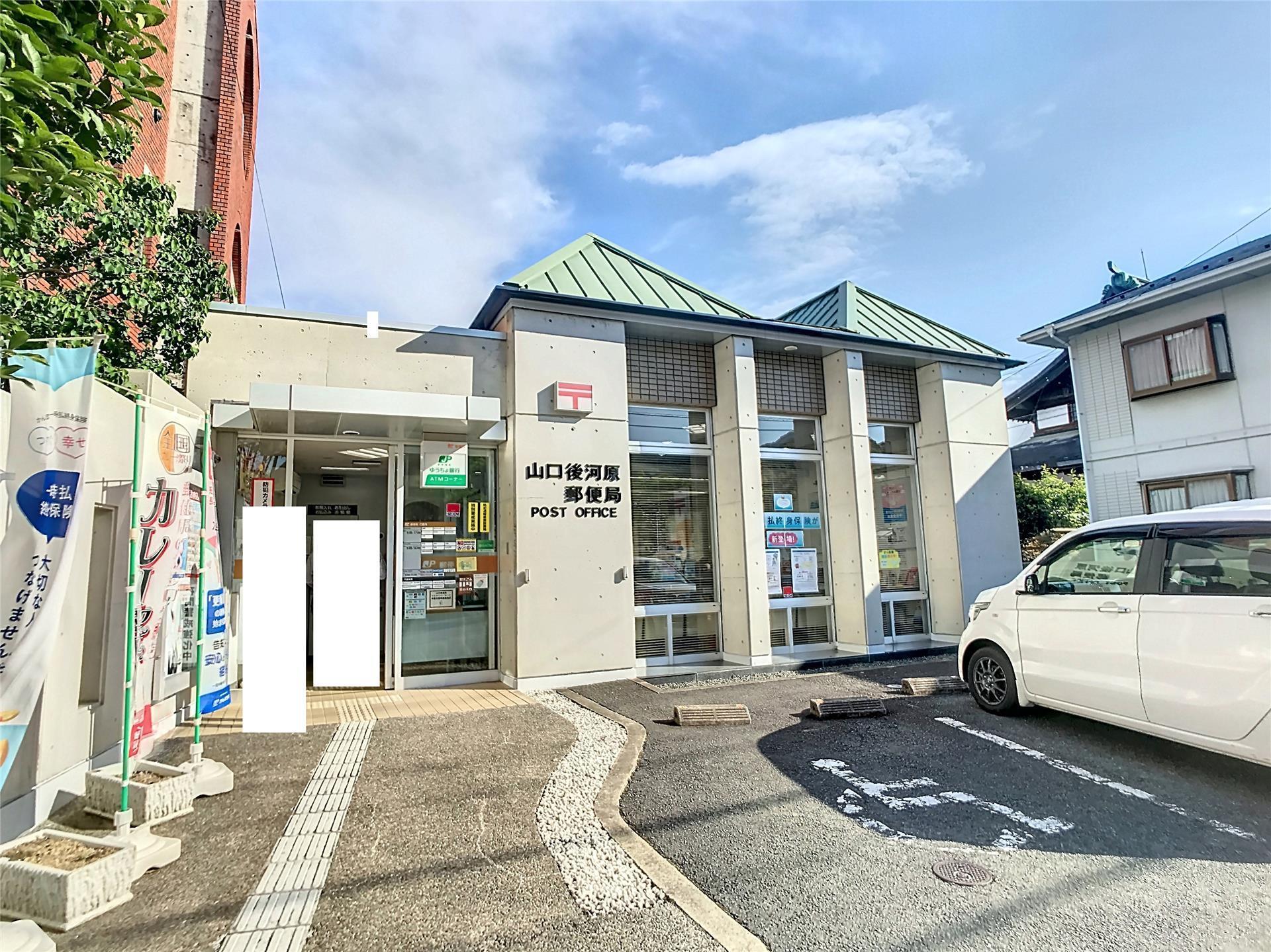 郵便局　山口後河原郵便局（郵便局）まで352m