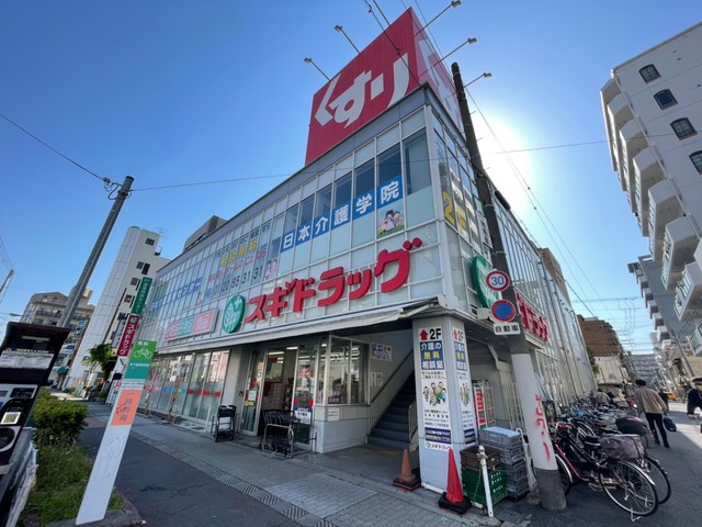 ドラックストア　スギドラッグ昭和町店（ドラッグストア）まで235m