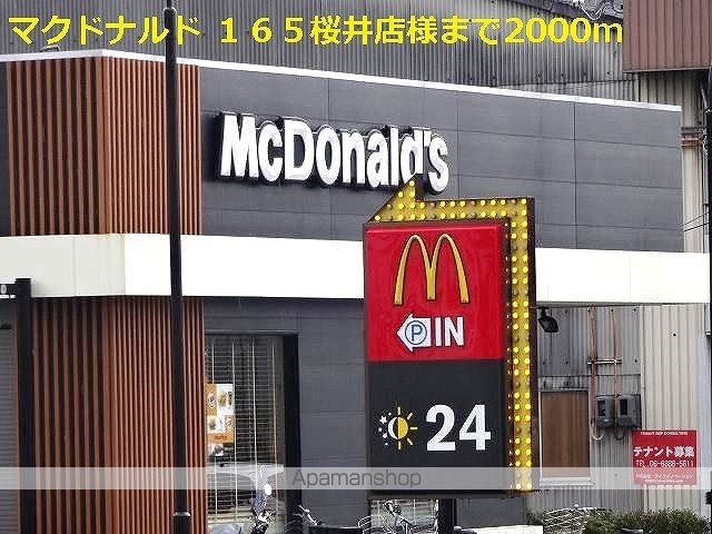 飲食店　マクドナルド１６５桜井店様（飲食店）まで2000m