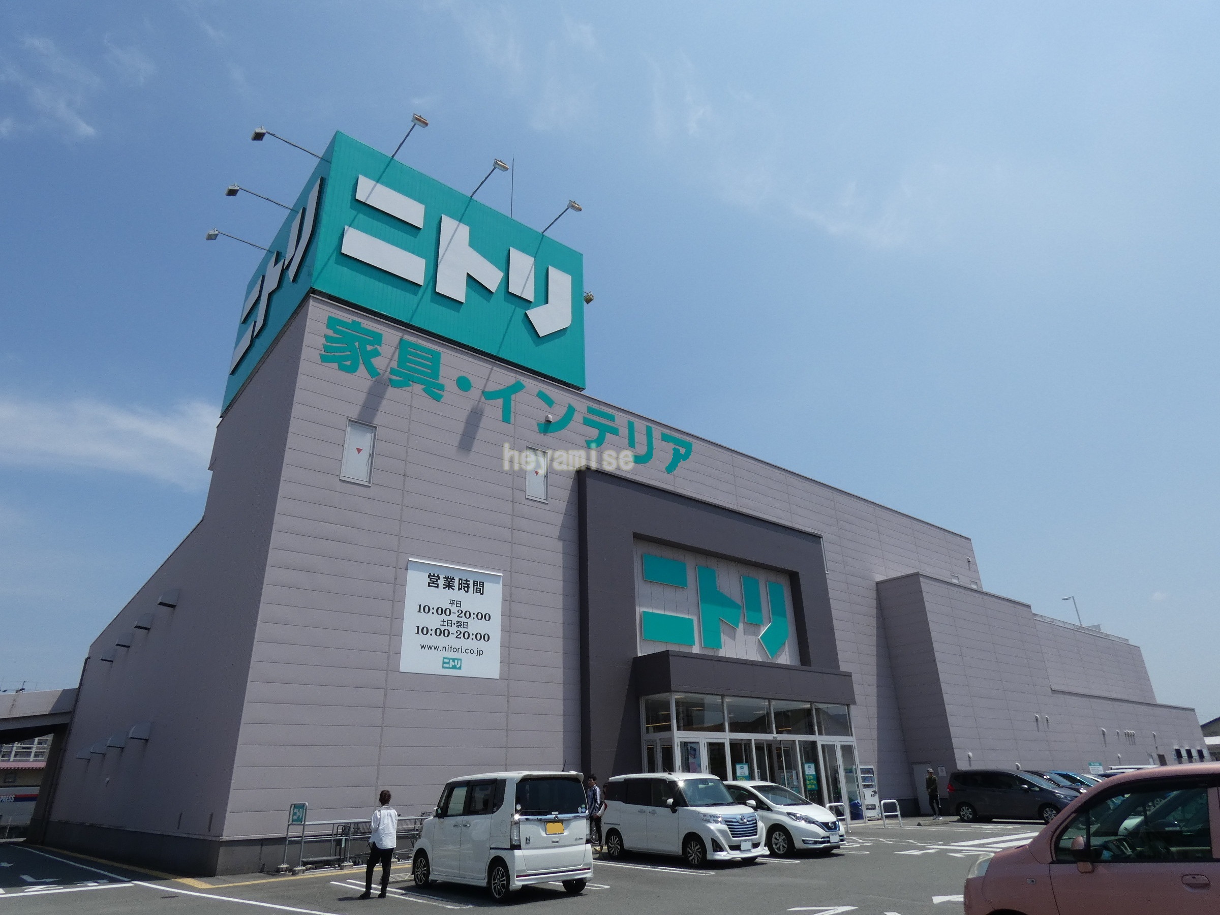 ホームセンター　ニトリ熊本近見店（ホームセンター）まで1916m