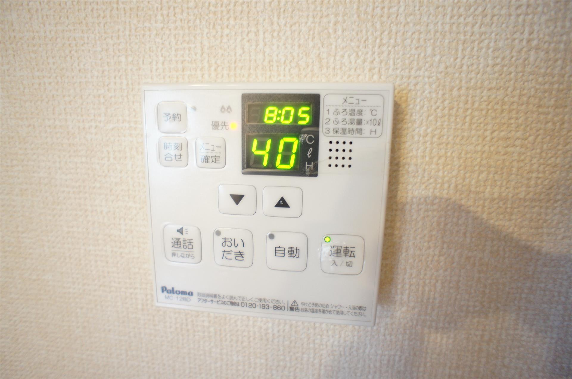 その他設備