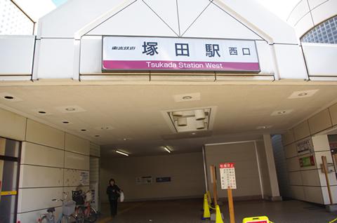 その他　塚田駅（東武　野田線）（その他）まで921m