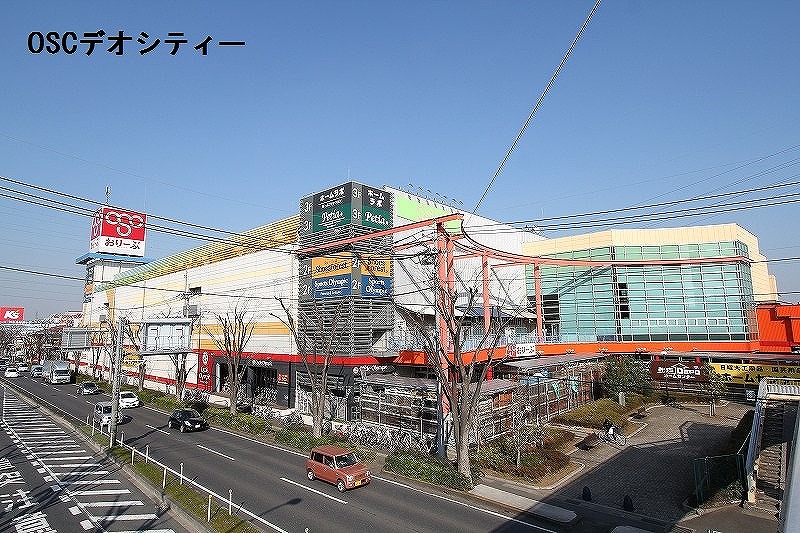 ショッピングセンター　OSCデオシティ新座（ショッピングセンター）まで1033m