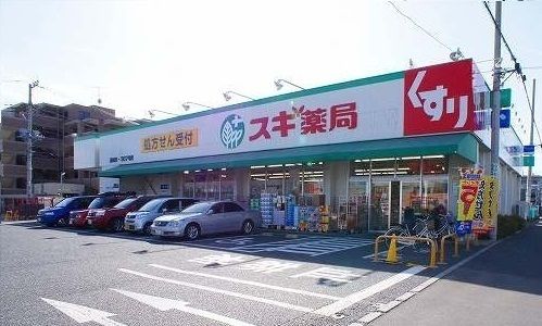 ドラックストア　スギドラック駒林店（ドラッグストア）まで900m