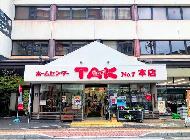 ホームセンター　ホームセンタータック（ホームセンター）まで2200m