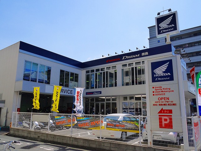 その他　Honda DREAM 奈良（その他）まで96m
