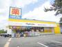 ドラックストア　マツモトキヨシ八王子北野台店（ドラッグストア）まで1120m