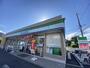 コンビニ　ファミリーマート 茅ヶ崎中島北店（コンビニ）まで512m