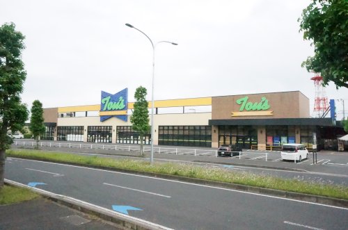 スーパー　トウズ　千葉土気店（スーパー）まで441m