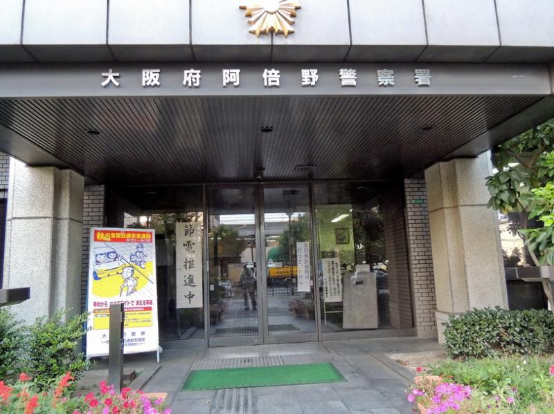 警察署・交番　阿倍野警察署阪南町交番（警察署・交番）まで243m