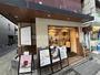 飲食店　ラ・パン 戸越銀座店（飲食店）まで12m