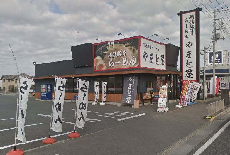飲食店　やまと屋（飲食店）まで506m