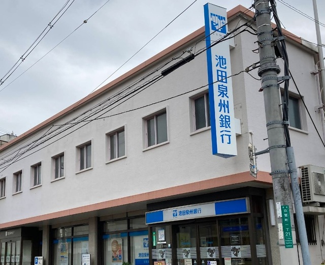 銀行　池田泉州銀行白鷺支店（銀行）まで1535m