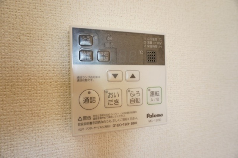その他設備　図面と現状に相違がある場合には現状を優先