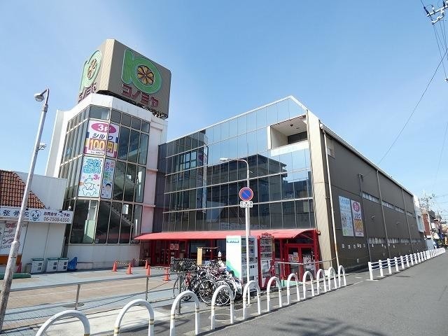 スーパー　コノミヤ（スーパー）まで799m