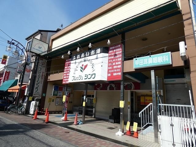 スーパー　フレッシュシンワ・ほっかほっか亭（スーパー）まで848m